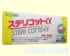 ステリコットα 200包 ステリコットα 200包