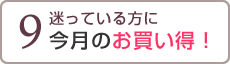 人気機種ベスト５！