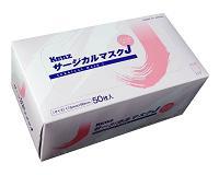 Kenz サージカルマスクJ（ピンク）　５０枚入×２０箱　【日本製】